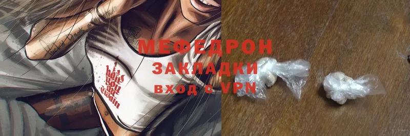 МЯУ-МЯУ mephedrone  Безенчук 